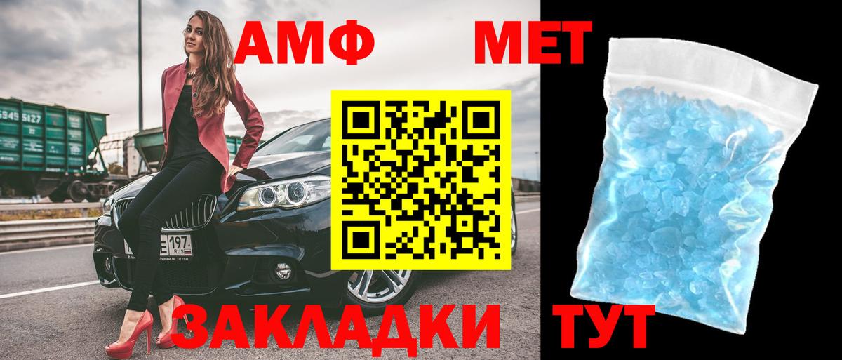 АМФ Premium  Вход с VPN  АМФ  Новочеркасск 