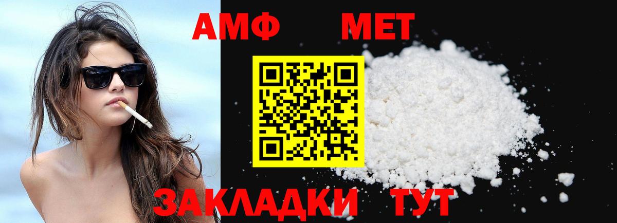 Амфетамин 98% Новочеркасск