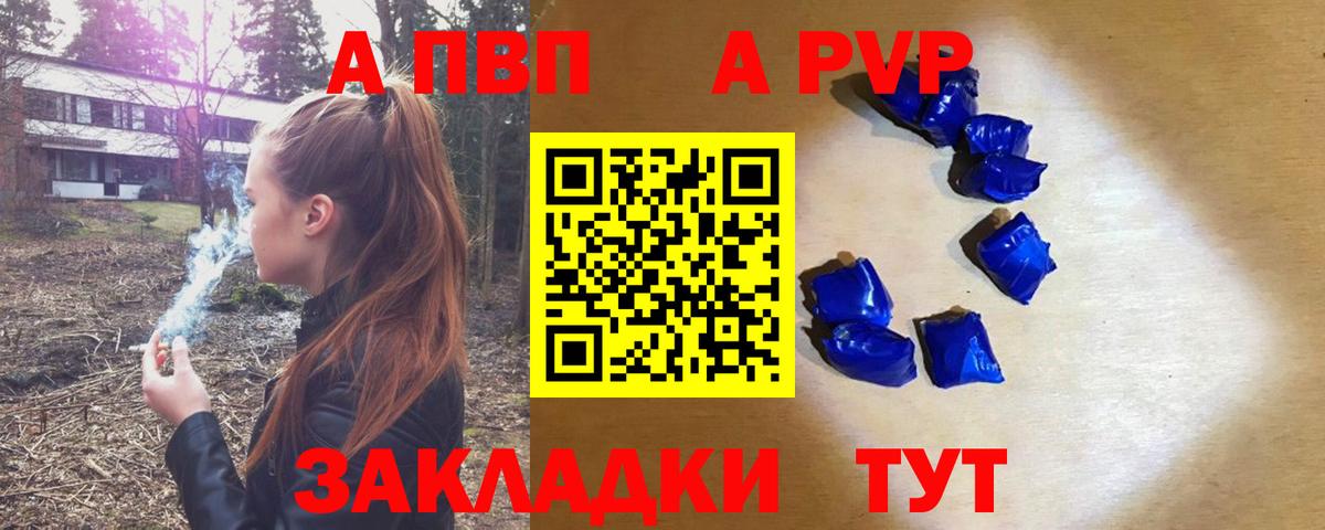 Alpha-PVP мука  Вход с VPN  Alpha-PVP крисы CK  Alpha PVP  Новочеркасск 