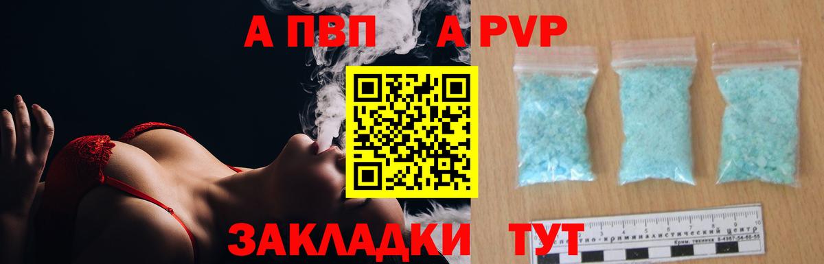Alpha PVP СК КРИС Новочеркасск
