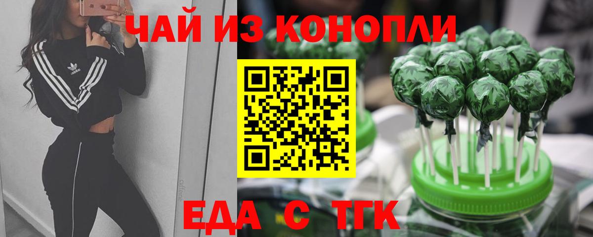 Cannafood конопля  Вход с VPN  Новочеркасск 