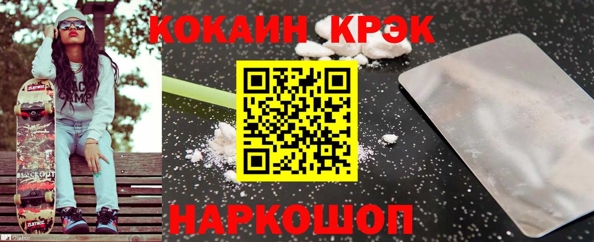 КОКАИН Fish Scale Новочеркасск