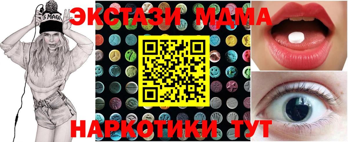 Ecstasy  Экстази TESLA  Новочеркасск  Вход с VPN  Экстази Дубай 
