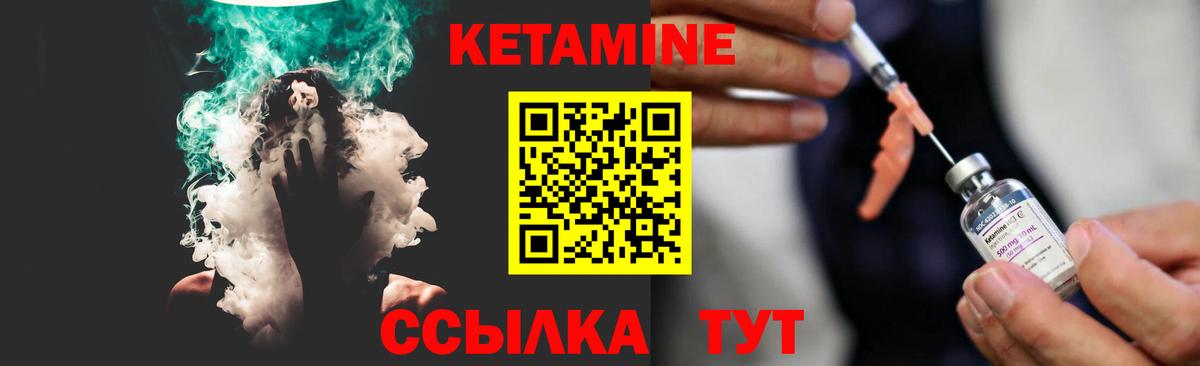 Новочеркасск  КЕТАМИН ketamine  Вход с VPN  КЕТАМИН VHQ 