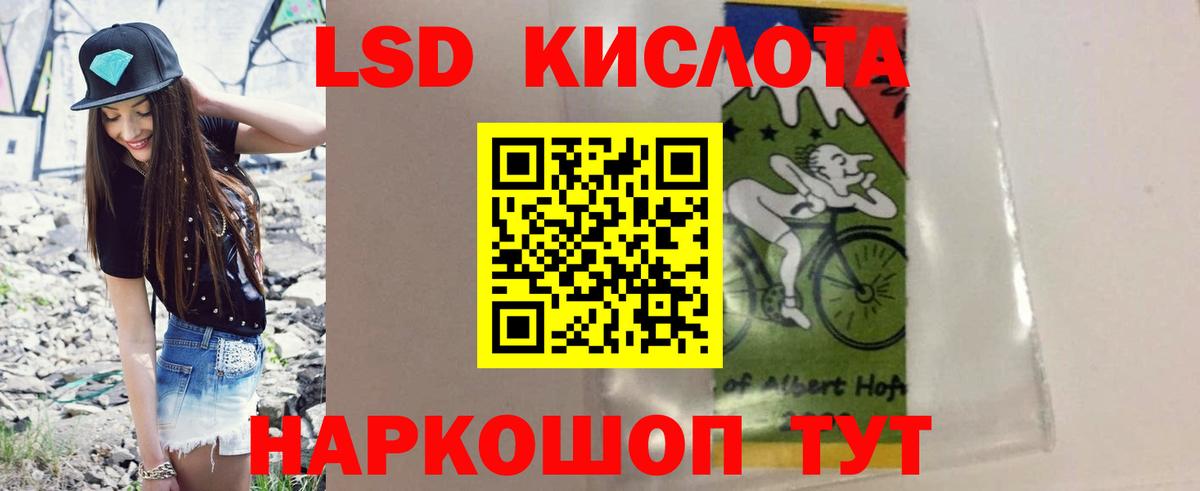 LSD-25 экстази кислота  Вход с VPN  Новочеркасск  Лсд 25 экстази ecstasy 