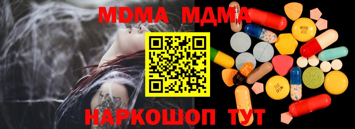 МДМА кристаллы Новочеркасск