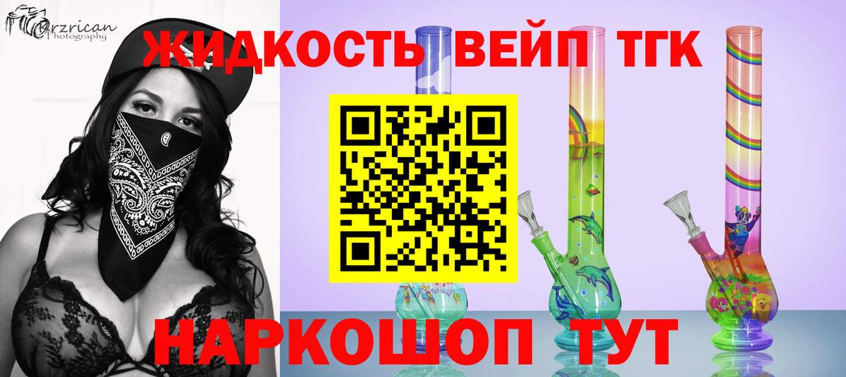 Дистиллят ТГК гашишное масло Новочеркасск