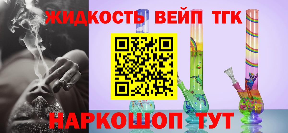 Новочеркасск  Дистиллят ТГК концентрат  Вход с VPN 