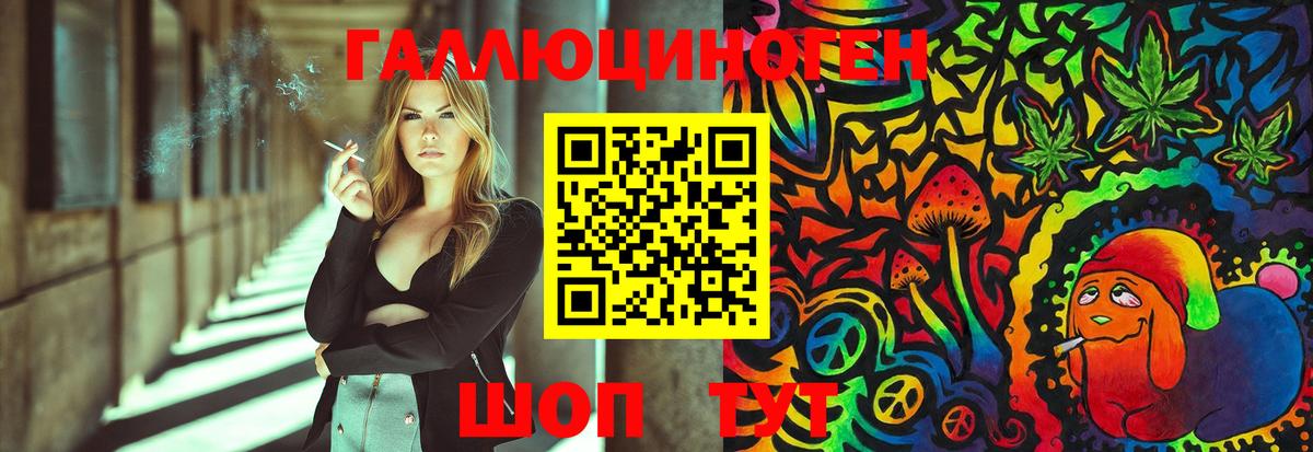 Галлюциногенные грибы Magic Shrooms  Вход с VPN  Новочеркасск 